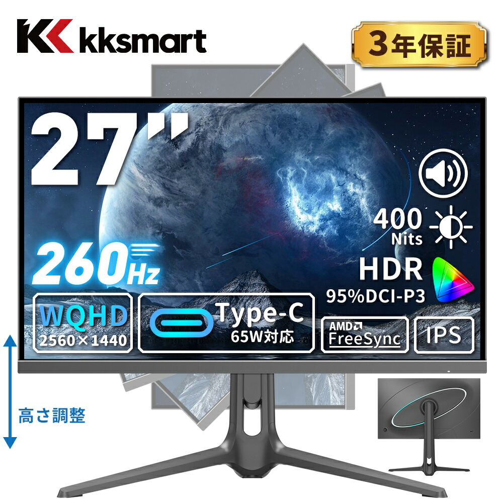 SK-2K27 ゲーミングモニター