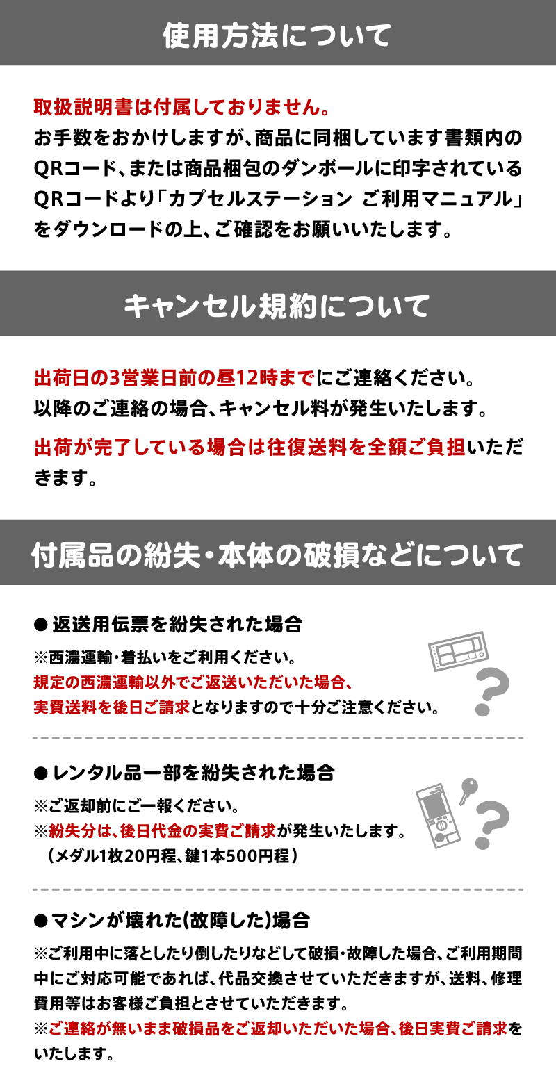楽天市場 レンタル 7日間 カプセルステーション 白 10円から550円仕様 ガチャガチャ 本体 Toystep