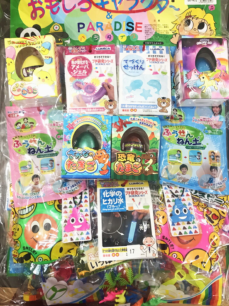 くじ引き 景品 子供 不思議な実験当て 80+4付 イベント お祭り 縁日 くじ引き 景品 子供会 当てもの 台紙 PTA 子ども くじ引き セット ToyStep