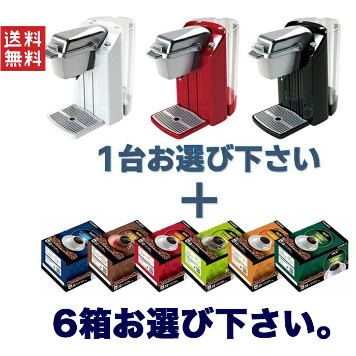 キューリグ K優勝杯 KEURIG K-CUP BS300 本体1台+お猥りがましいな水もの6箱選べる社会的運動書き割り