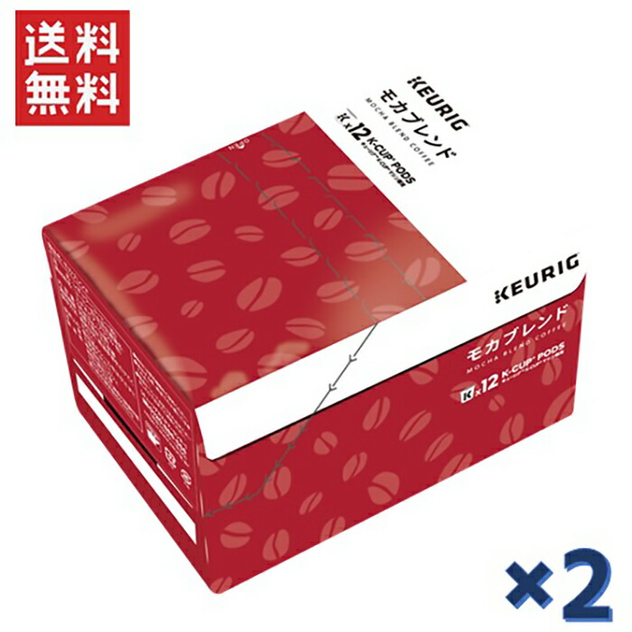 楽天市場】キューリグ Kカップ KEURIG K-CUP モカブレンド 8gX12