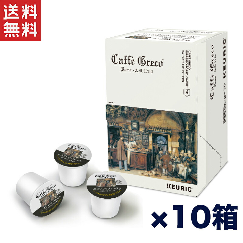 キューリグ Kカップ ショップ KEURIG K-CUP ベーシックロースト 10箱