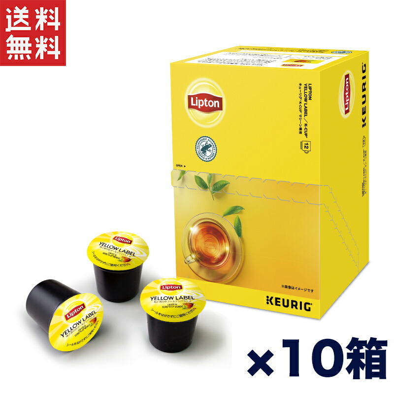 リプトン K-CUP 楽天市場】キューリグ 超お得商品～キューリグkカップ　リプトンイエローラベル　16箱セット イエローラベル 紅茶 16箱セット 茶