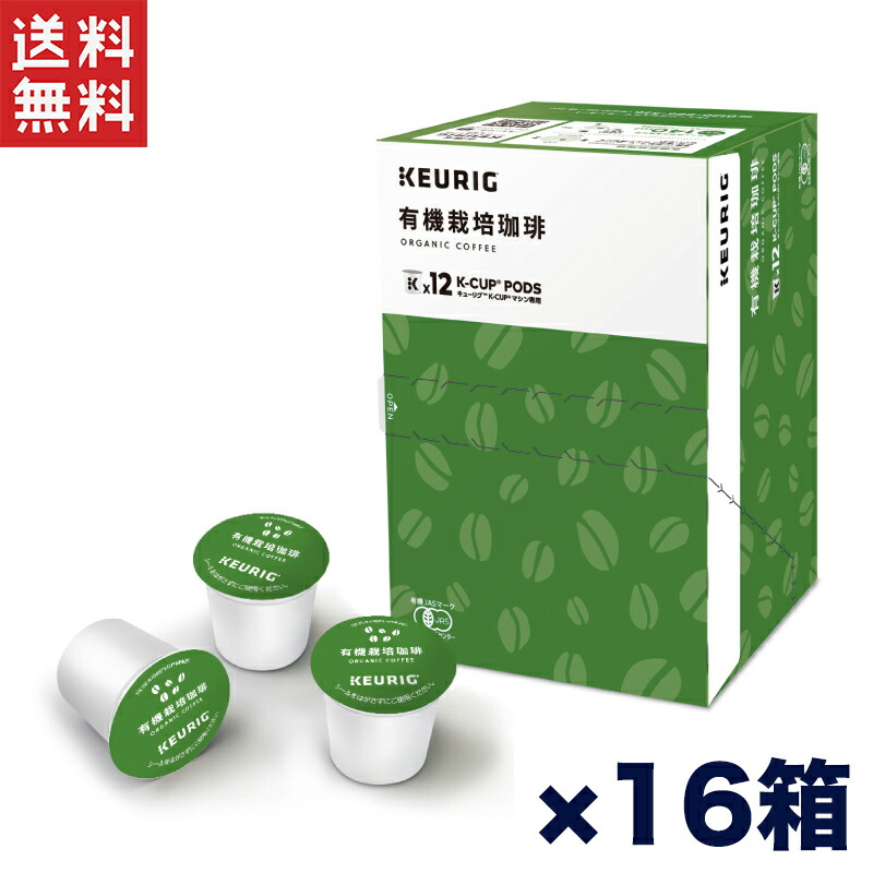 KEURIG - 超お得商品～キューリグkカップ　有機栽培珈琲 16箱セット main-qt454.jpg