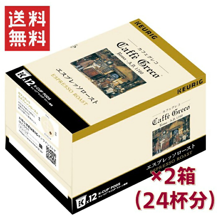 楽天市場】キューリグ Kカップ KEURIG K-CUP キリマンジァロ 楽天市場】キューリグ Kカップ KEURIG K-CUP キリマンジァロ