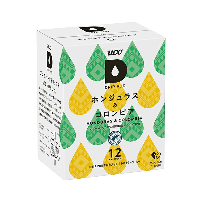 楽天市場】ユーシーシー UCC DRIPPOD ドリップポッド 静岡まろみ焙じ茶