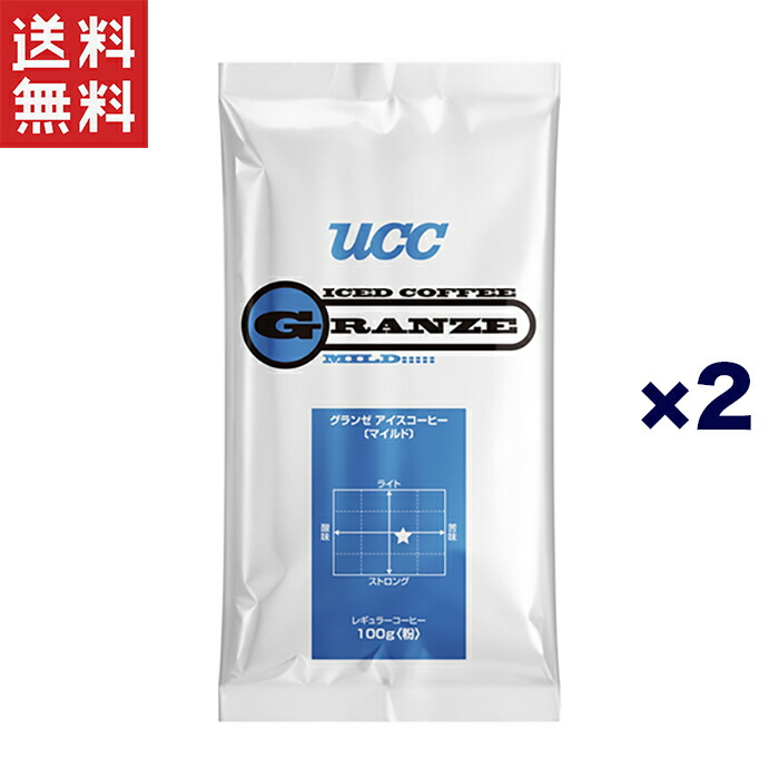 楽天市場】UCC上島珈琲 UCC グランゼマイルド(粉) AP100g 2袋