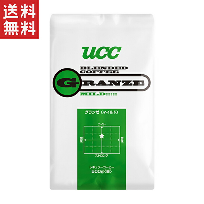楽天市場】UCC グランゼ ストロングアイスコーヒー 500g（豆） granze