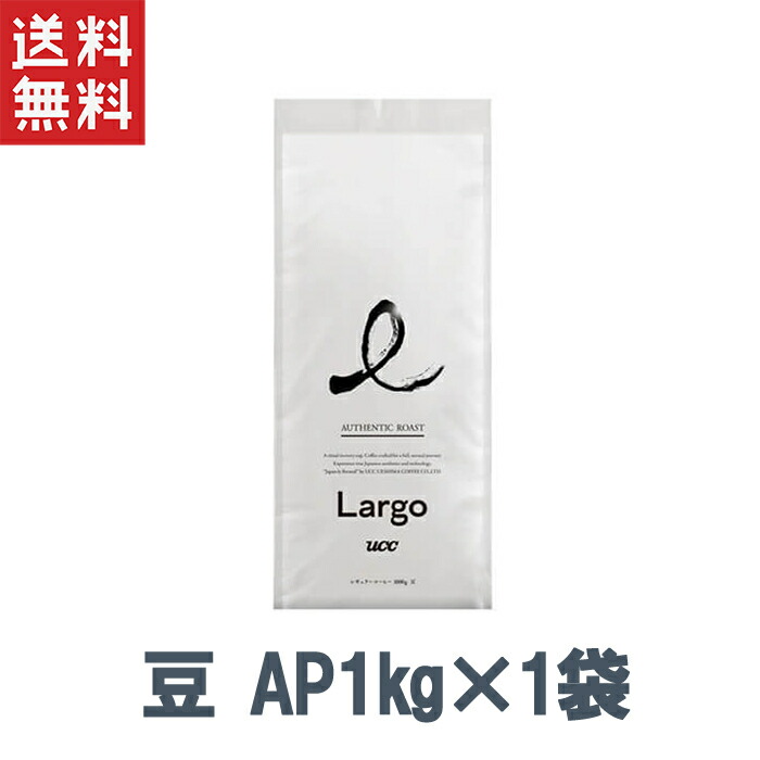 楽天市場】【お買い物マラソン期間中ポイント3倍】業務用 UCCコーヒー豆 グランゼ マイルド500g 12袋入り  1ケース販売【3,980円以上ご購入で送料無料！】 : ヤマサキオンラインストア