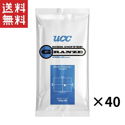 UCC上島珈琲 UCC グランゼ マイルドアイスコーヒー (粉) AP125g×40個 コーヒー 珈琲 送料無料