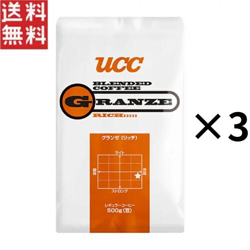 UCC上島珈琲 UCC グランゼリッチ(豆) AP500g×3個 コーヒー 珈琲