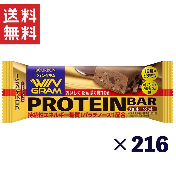 値引きする 楽天市場 ブルボン プロテインバーチョコレートクッキー Wg 40g 216個 ヤマサキオンラインストア 即納最大半額 Www Lexusoman Com