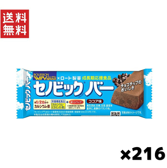 ブルボン セノビックバー チョコレート味(37g) 216個