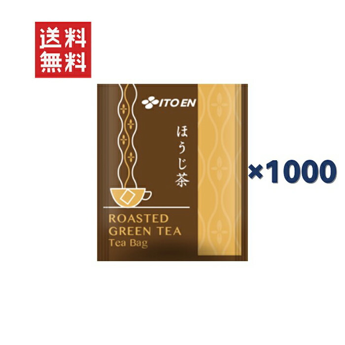 新商品～伊藤園業務用紅茶(BLACK TEA) ティーバッグ1.8g*1000袋 楽天市場】伊藤園 業務用 紅茶(BLACK TEA) ティーバッグ(1.8g