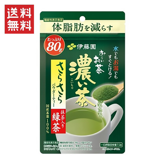 【楽天市場】伊藤園 お〜いお茶 濃い茶 さらさら抹茶入り緑茶 80g 【機能性表示食品】 : ヤマサキオンラインストア