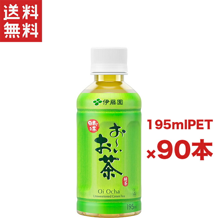 お茶目商品です 楽天市場】送料無料 選べる 伊藤園 お茶 190g×3ケース/90本 缶 烏龍茶