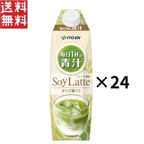 伊藤園 伊藤園 毎日1杯の青汁 ソイラテ 紙パック 1L×24本 屋根型キャップ付容器 ビタミンE 栄養機能食品 低カロリー 健康飲料