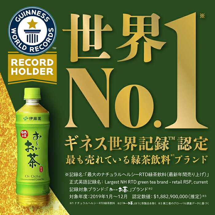 楽天市場 伊藤園 おーいお茶 緑茶 紙パック 250ml 48本入り ヤマサキオンラインストア