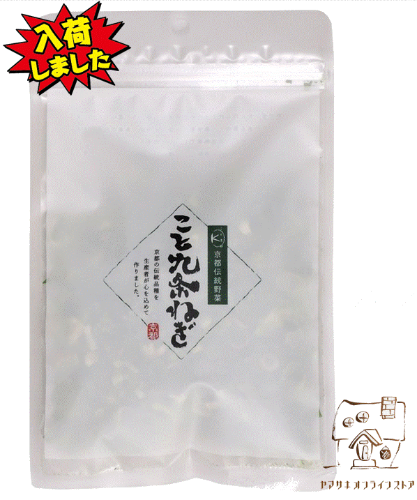 楽天市場 こだわり乾燥野菜 九州産 青ねぎ 10g 10袋 干し野菜 吉良食品 ドライ 干し 国内産100 国産 葱 食べもんぢから