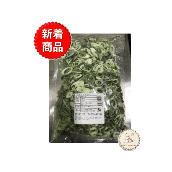 【送料無料】 こと京都 京都産冷凍九条ねぎ 斜め切り 500g 20袋 13,860円