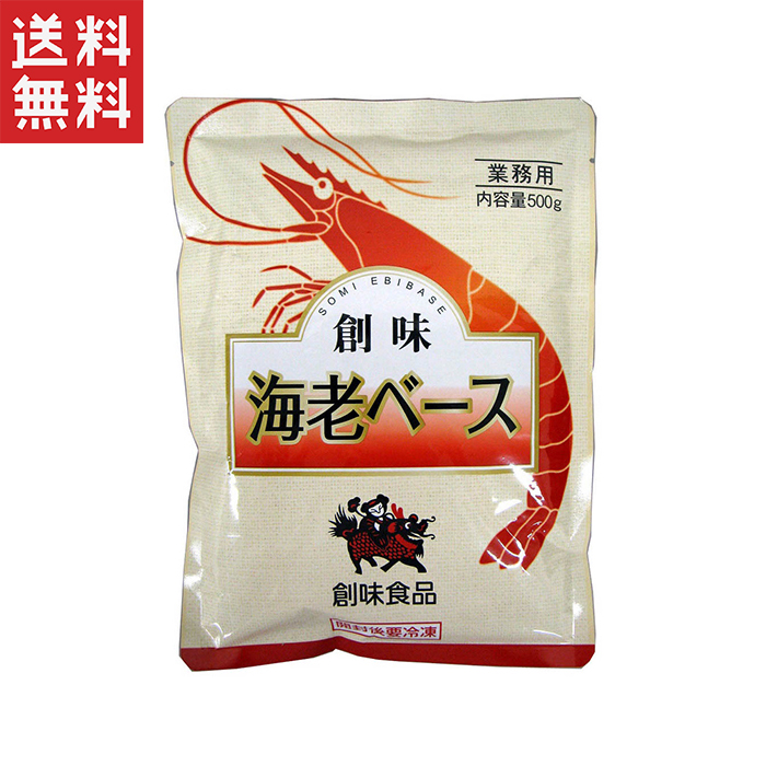 楽天市場】創味食品 創味 海老トマトクリームソース120g*8個セット : ヤマサキオンラインストア