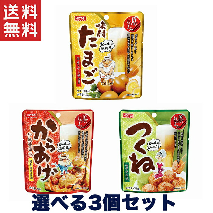 楽天市場】ホテイフーズコーポレーション ホテイ 匠のおつまみ