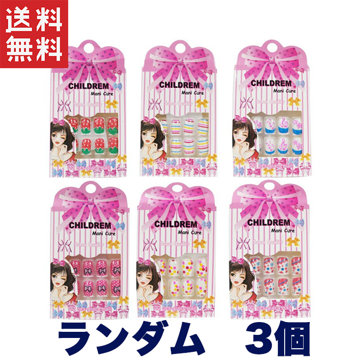 楽天市場】マイリトルポニー ネイルチップ ネイルシール セット