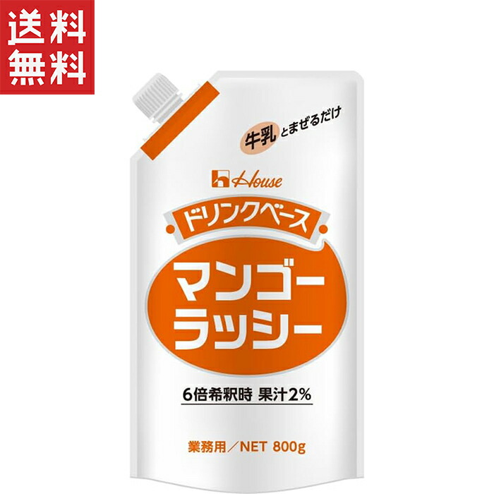 楽天市場】ハウス食品 キャップ付きドリンクベース プレーン