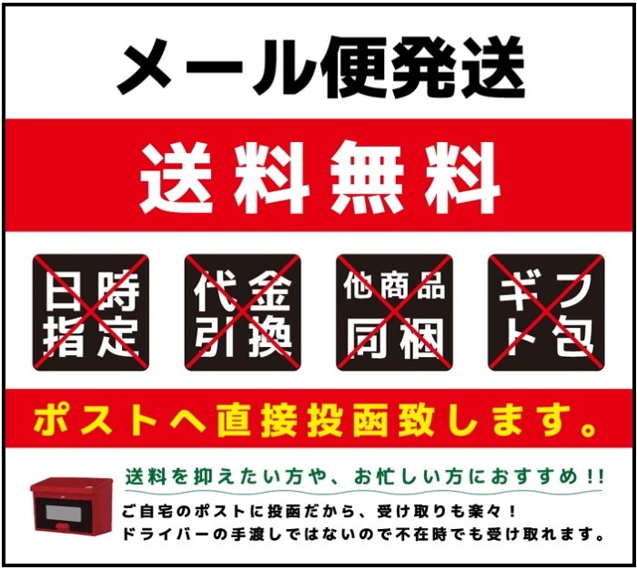 おつまみセット メール便配送送料無料