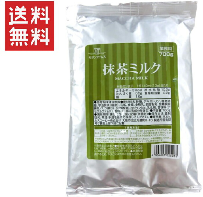 楽天市場】メール便送料無料 業務用抹茶ラテ 500g : ヤマサキオンラインストア