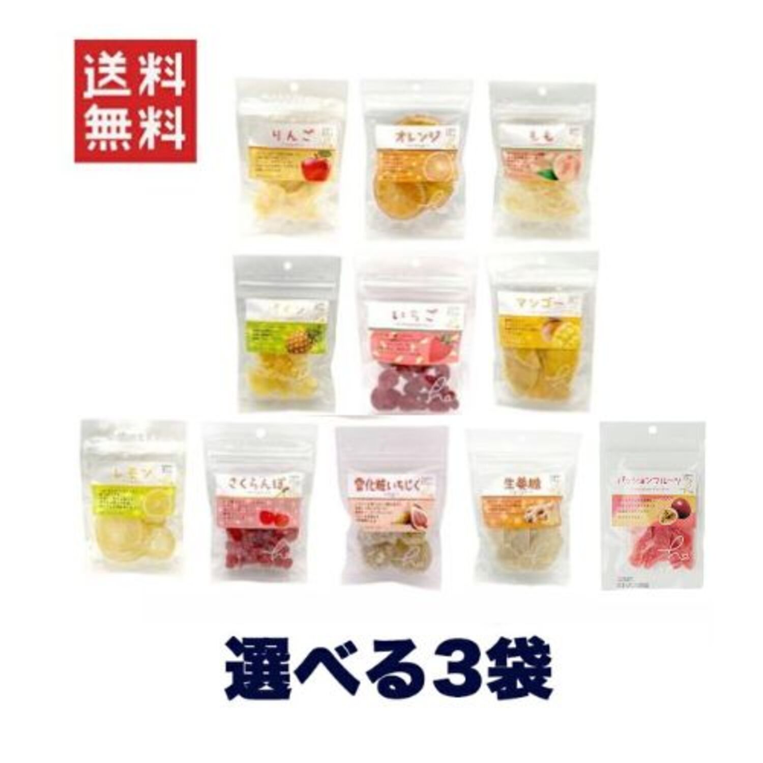楽天市場】メール便送料無料 ハッピーカンパニー ドライフルーツ