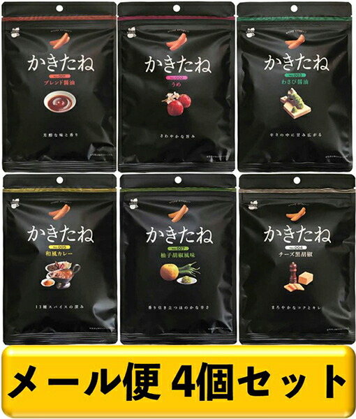 楽天市場】柿の種 赤鬼・青鬼 唐辛子味 わさび味 110g 3個アソートセット おつまみ お菓子 : ヤマサキオンラインストア