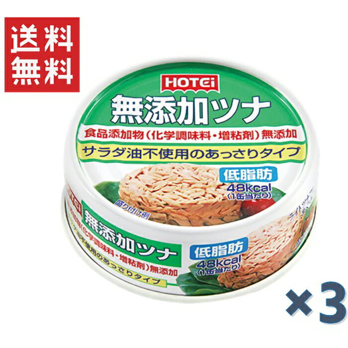 楽天市場】ホテイ 無添加 ツナ 缶 70g 6缶パック ホテイフーズ : ヤマサキオンラインストア