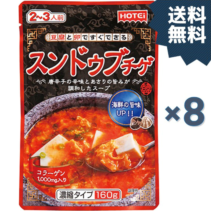 【市場】ホテイフーズ ふかひれスープ 濃縮タイプ 8袋 スープの素 : ヤマサキオンラインストア