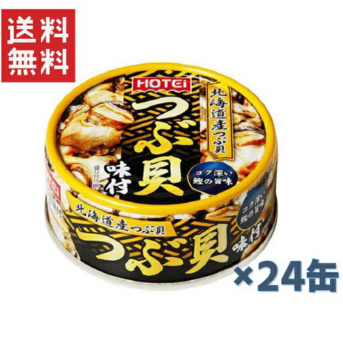 毎日がバーゲンセール 送料無料 ホテイフーズコーポレーション 無添加サラダチキン 70g×24缶