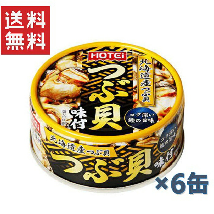 人気商品～ホテイフーズ　 ホテイ 赤貝味付 GP4 70g24缶セット 楽天市場】ホテイフーズコーポレーション ホテイ 赤貝味付 GP4