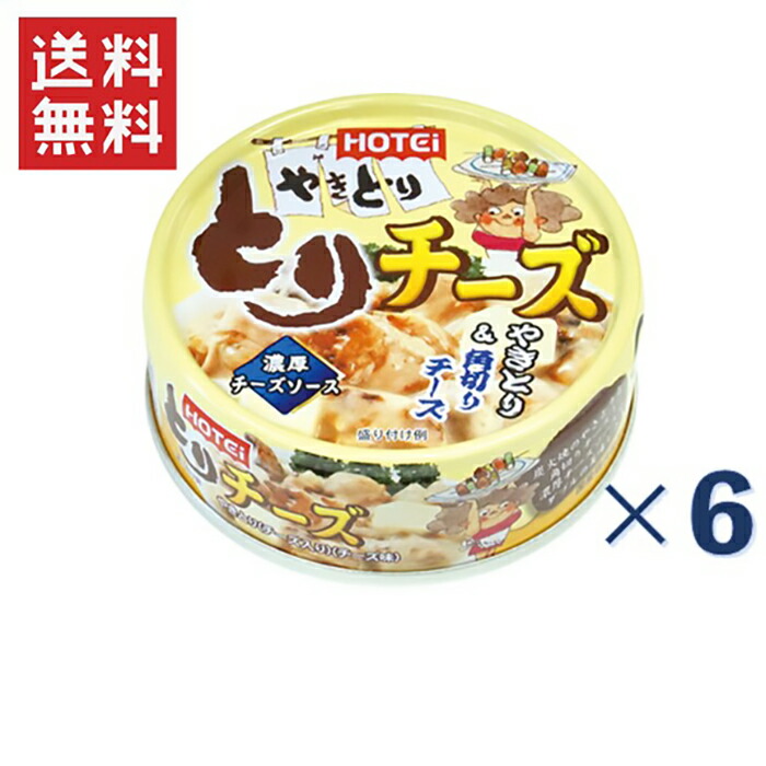 楽天市場】ホテイフーズコーポレーション ホテイ無添加サラダチキン タイ産 70g 48缶セット : ヤマサキオンラインストア