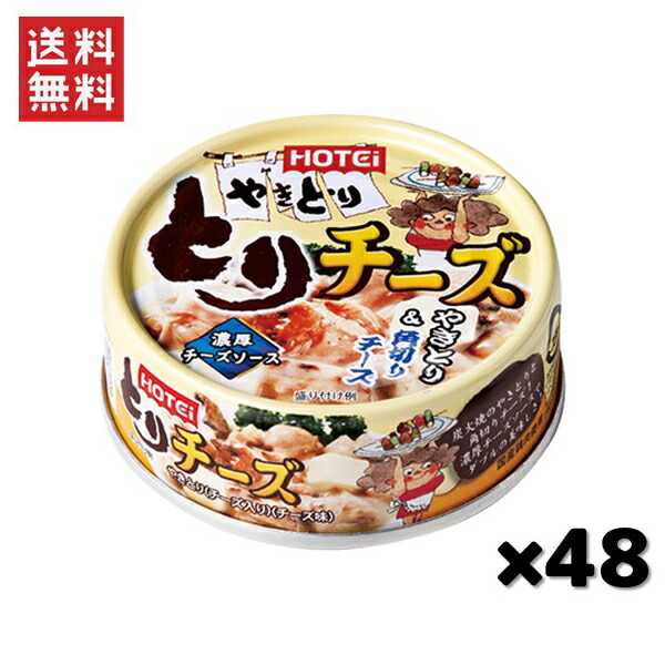 楽天市場】ホテイフーズコーポレーション ホテイ無添加サラダチキン タイ産 70g 48缶セット : ヤマサキオンラインストア