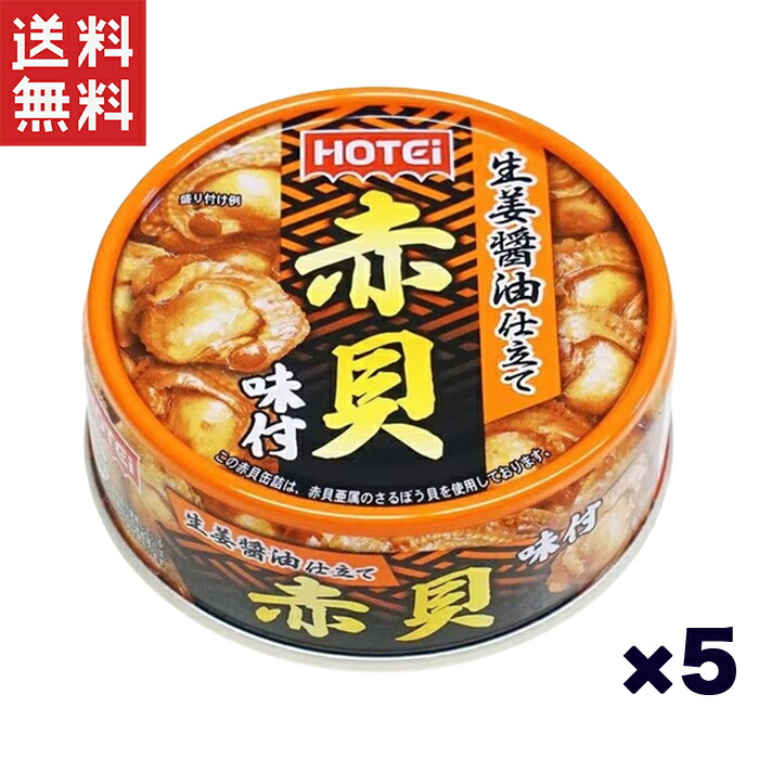 楽天市場】ホテイフーズコーポレーション ホテイ クラフト