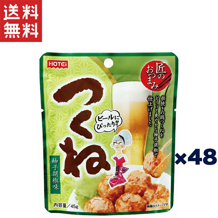 ホテイフーズ匠のおつまみシリーズ たまご・からあげ和風醤油味・柚子胡椒味54個 ホテイフーズ匠のおつまみシリーズ たまご・からあげ和風醤油味