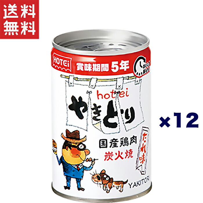 ホテイフーズ  やきとりたれ味 7号缶 260g×12缶入り 賞味期間5年保証 備蓄用 非常食 保存食