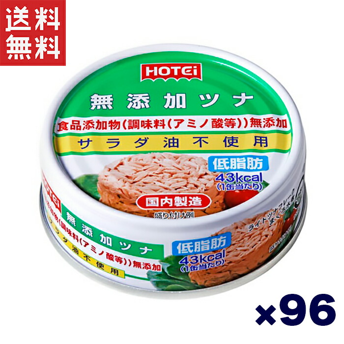 人気商品～ホテイフーズ 無添加サラダチキン タイ産 70g 48缶セット 無添加サラダチキン タイ産 70g | ホテイフーズ