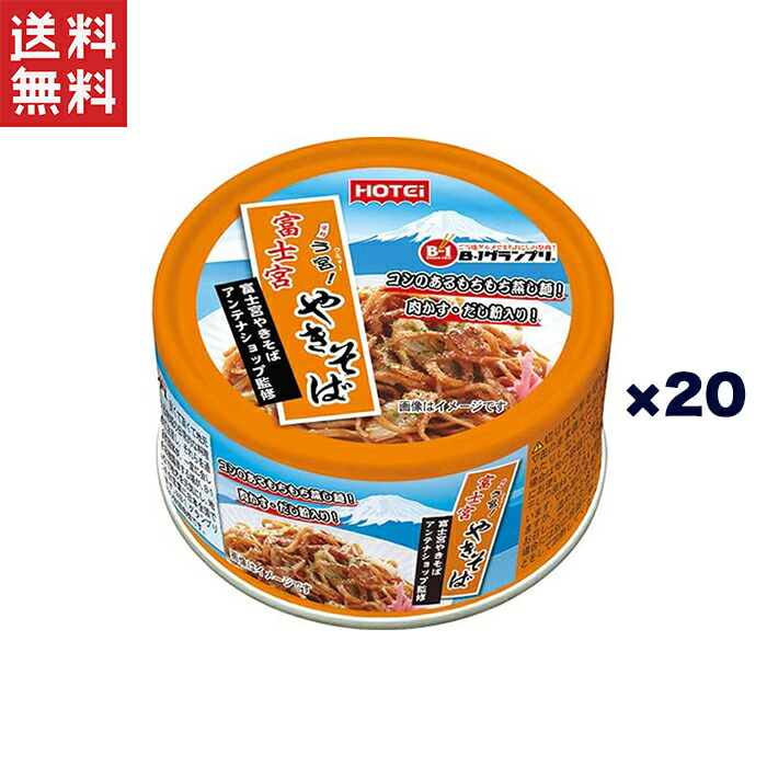 ホテイフーズコーポレーション ホテイ 富士宮やきそば 110g×20缶セット