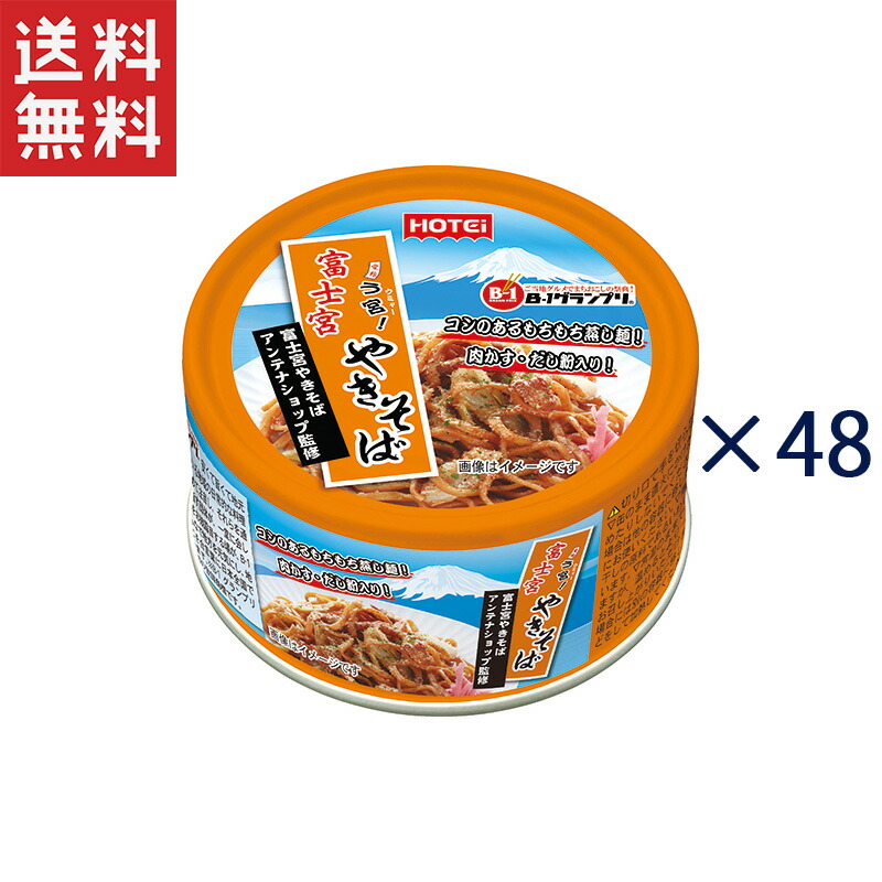 楽天市場】送料無料 ホテイ からあげ 和風醤油味 45g×24缶