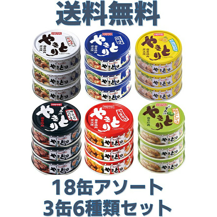 ホテイフーズホテイ 富士宮やきそば 110g*24缶セット 富士宮やきそば 110g | ホテイフーズ