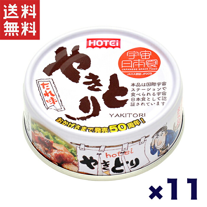 楽天市場】ホテイフーズコーポレーション ホテイ やきとり 6缶