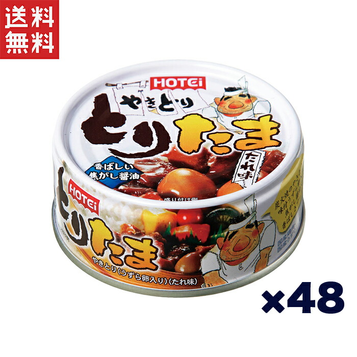 楽天市場】ホテイフーズ やきとり 塩レモン味 70g×12個