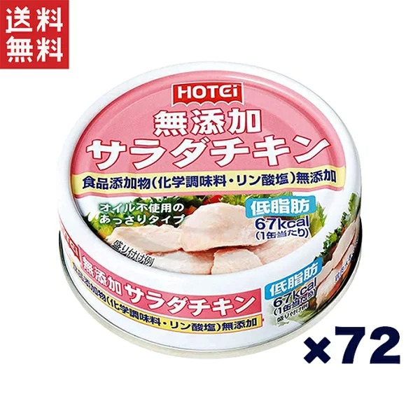 ホテイフーズコーポレーション 無添加サラダチキン 3缶 210g 72缶セット(1ケース:3缶×24) おつまみ 備蓄 非常食 保存食 缶詰 災害 非常用 (2026年8月中旬より順次発送となります)|ヤマサキオンラインストア