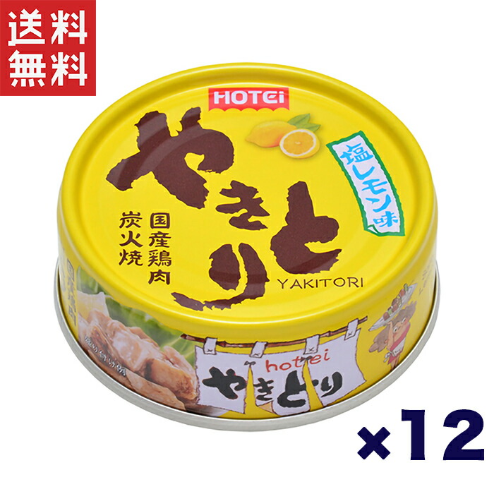 楽天市場】ホテイフーズコーポレーション ホテイ 炭火焼やき豚