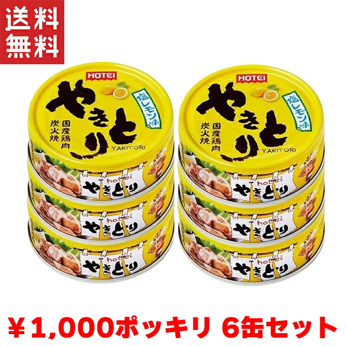 人気商品～ホテイ やきとり缶詰 岩下の新生姜入りしょうが味 70g×72缶 Amazon.co.jp: ホテイ やきとり缶詰 岩下の新生姜入 しょうが味